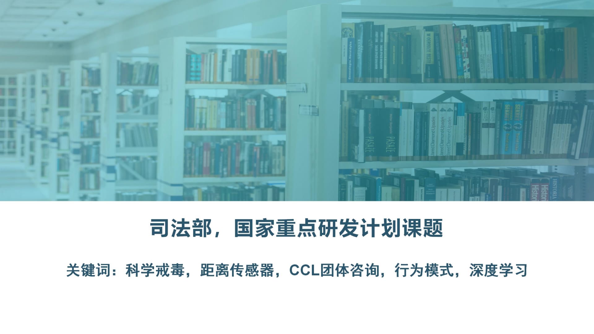 《距離傳感器技術(shù)與CCL團(tuán)體咨詢?cè)诮涠竟ぷ髦械膽?yīng)用與探索》